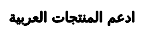 ادعم